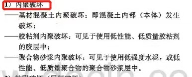什么是內聚破壞呢?
