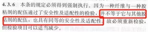 《混凝土結構加固設計規范》GB50367