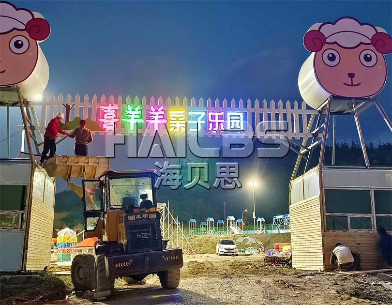 貴州喜羊羊親子樂園施工現(xiàn)場(chǎng)